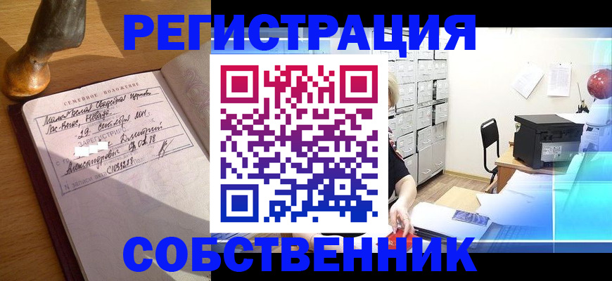 прописка для военкомата в Холмске